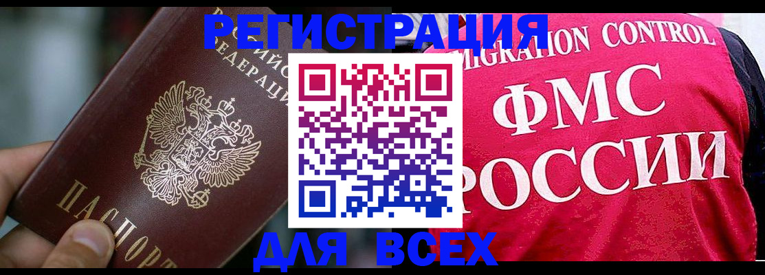 временная регистрация в Ижевске